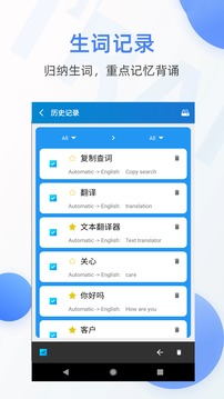 智能翻译官app有哪些
