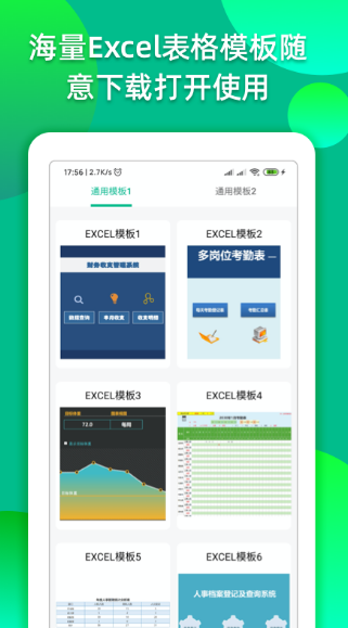 做水利资料用什么软件 可以做水利资料的app下载推荐截图