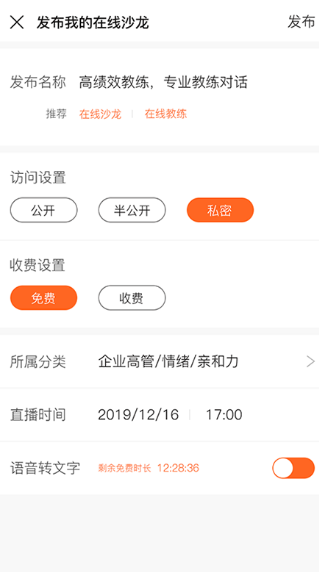 最火的对话小说app有哪些