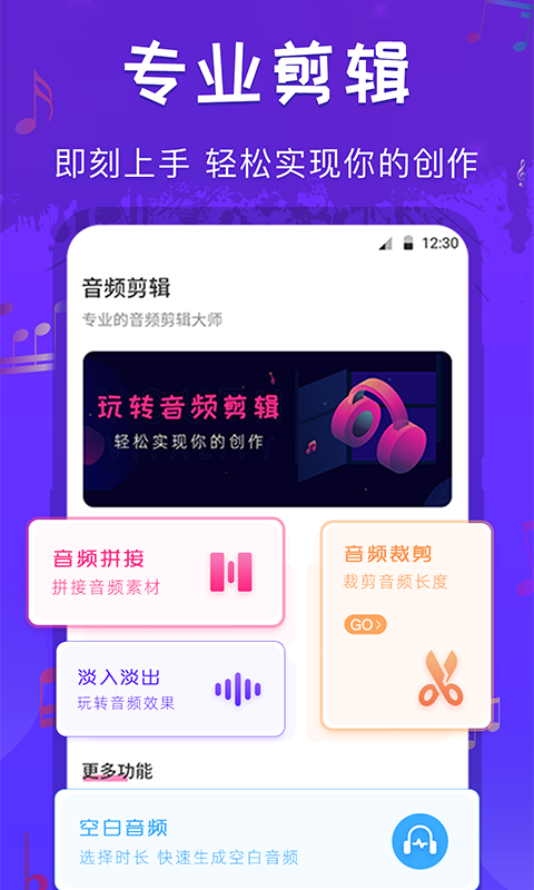 修音软件哪个好用 功能强大的修音app推荐截图