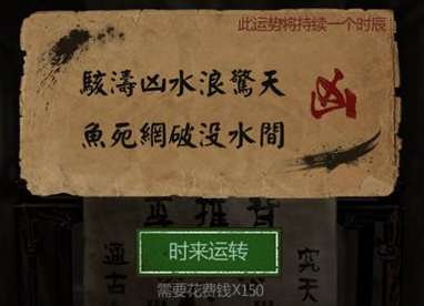 盗墓长生印卜卦有什么用途 盗墓长生印卜卦作用详解
