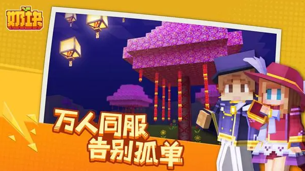 自由的游戏有哪些值得体验2023 五大高品质的开放式手游推荐截图
