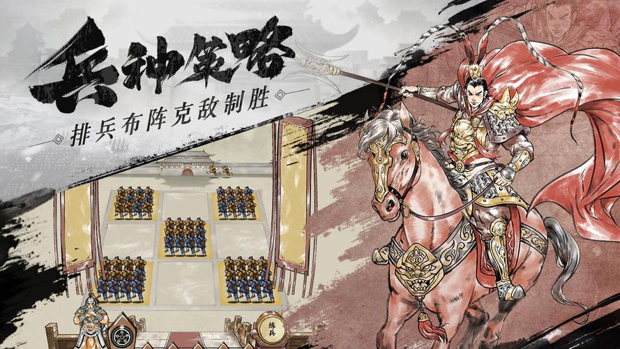 名將之弈第16章過關(guān)技巧 名將之弈第16章過關(guān)方法截圖