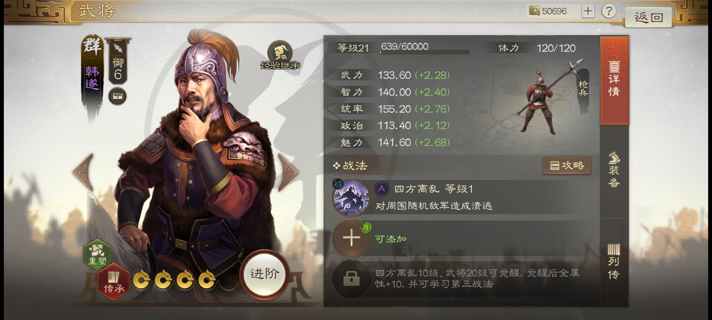 三國志戰(zhàn)棋版紫將排行榜最新 2023三國志戰(zhàn)棋版最新紫將排行截圖