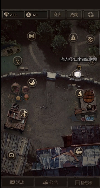 盜墓長生印商人篇攻略 盜墓長生印商人篇如何完成交易