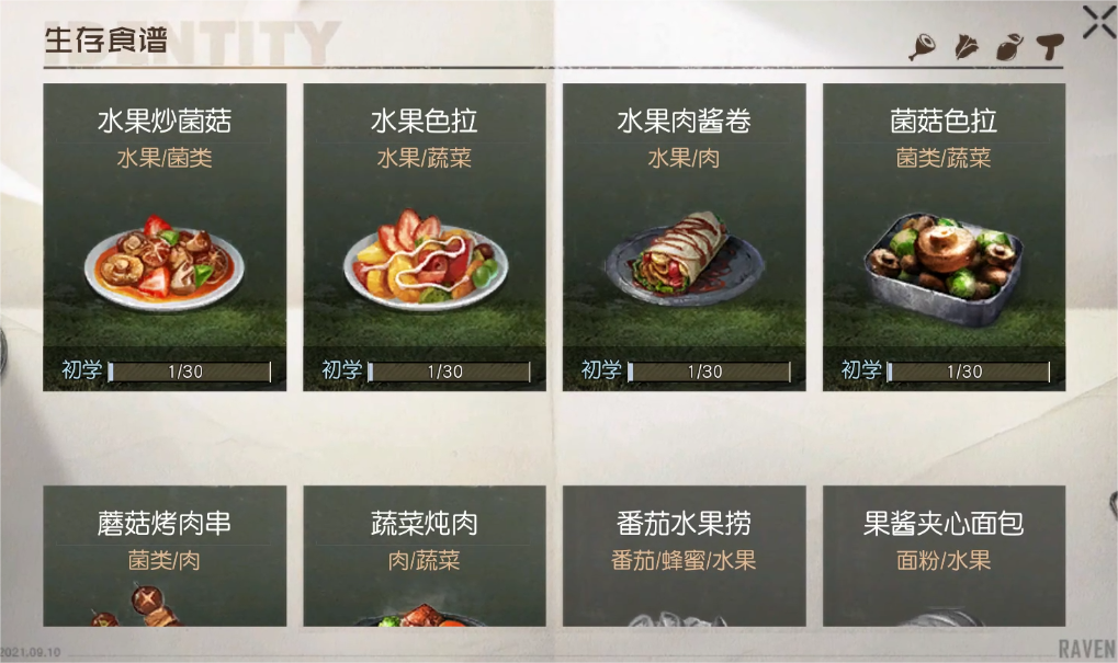 黎明覺醒廚師菜譜大全在哪看 黎明覺醒菜譜大全查看位置介紹截圖