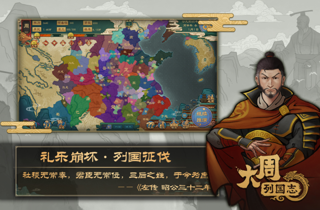 大周列国志要钱吗 大周列国志免费玩法介绍截图