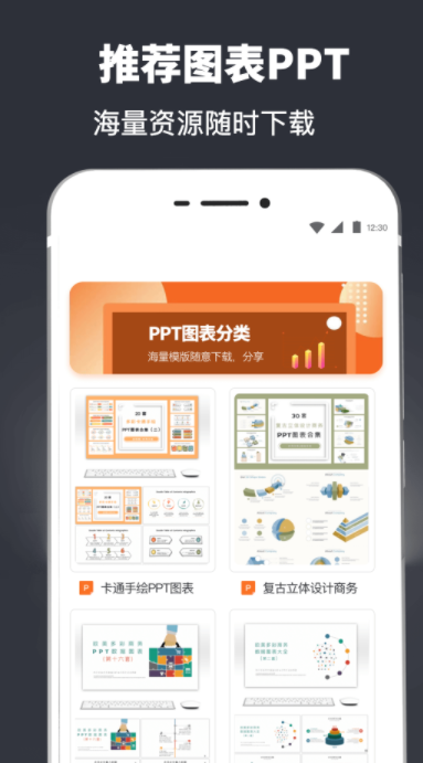 制作ppt免費軟件有什么