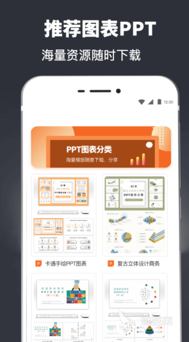 自動生成PPT的軟件有哪些 高效制作幻燈片的實用工具推薦截圖