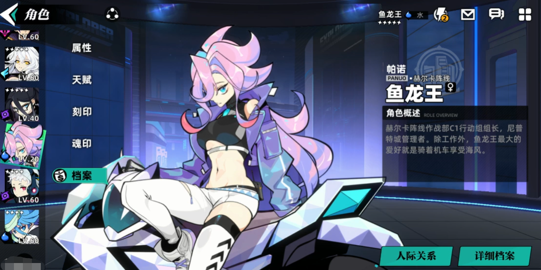 賽爾計劃五星角色魚龍王怎么樣 魚龍王角色強度介紹截圖
