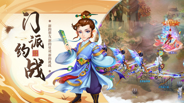 好玩的西游记大全2023 西游题材的手机游戏推荐截图