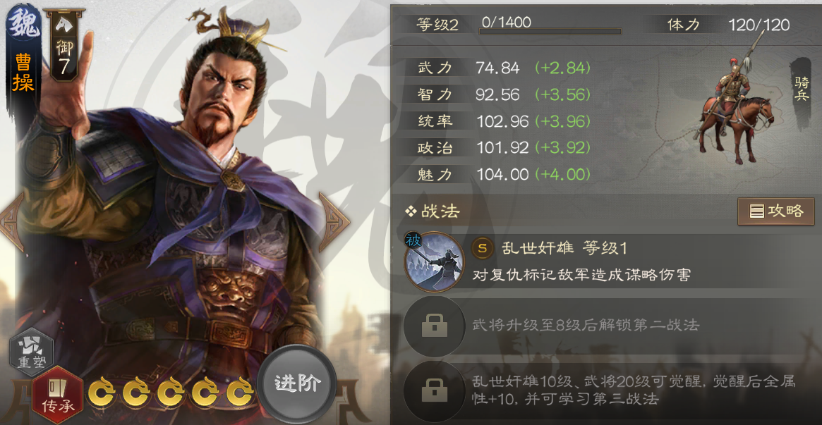 三国志战棋版武将单挑用谁好 三国志战棋版最强单挑武将推荐截图