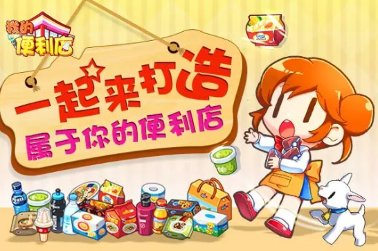 热门好玩的养成经营游戏排行榜
