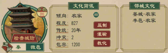 大周列國志文化合流有什么用 文化合流玩法介紹截圖