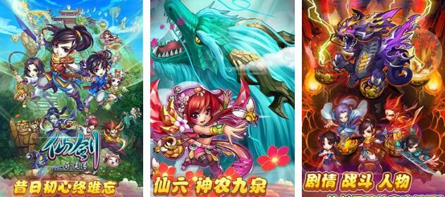 正版仙俠手游排行榜前十名