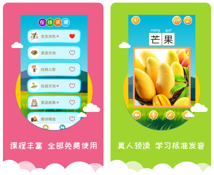 專門搜看圖寫話的軟件叫什么 看圖識字的軟件推薦截圖