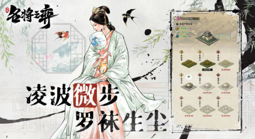 名將之弈卡組如何調(diào)整 名將之弈卡組搭配介紹截圖