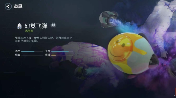 零號任務幻覺飛彈使用方法介紹 幻覺飛彈用法分享截圖