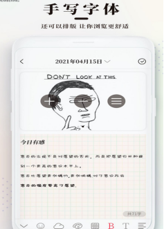 最好用的手账软件手机版有哪些 好的手账软件推荐截图