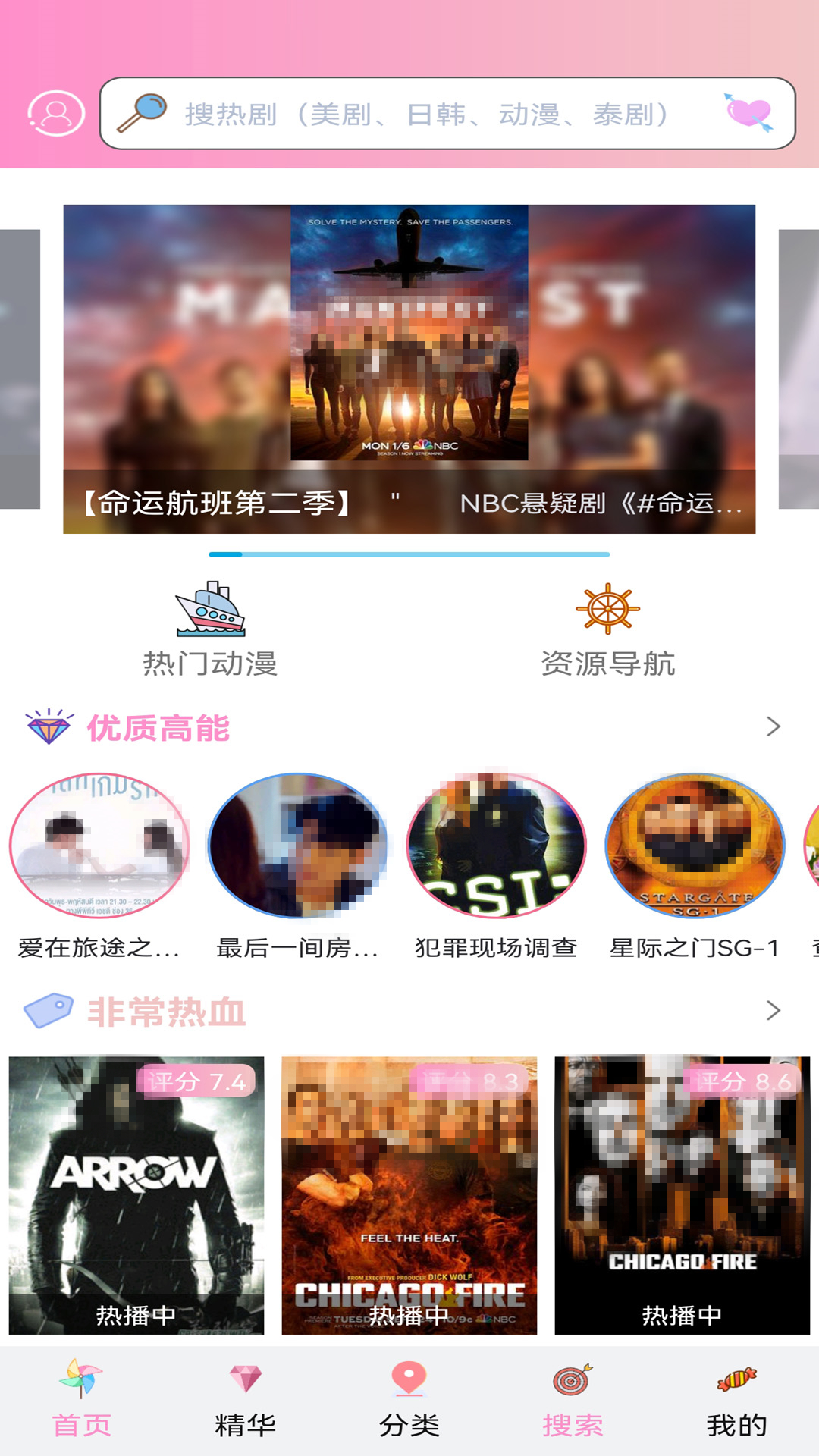 追动漫看免费软件有哪些