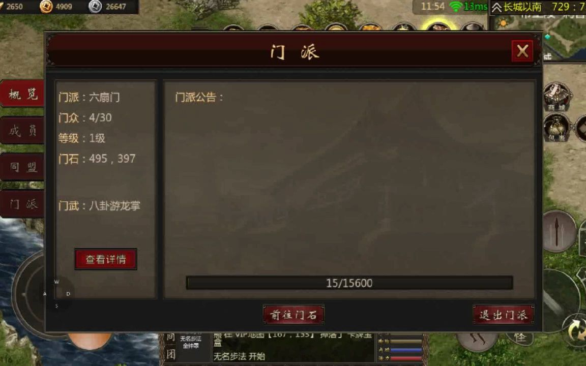 剑雨如歌怎么玩 剑雨如歌新手玩家入门指南截图