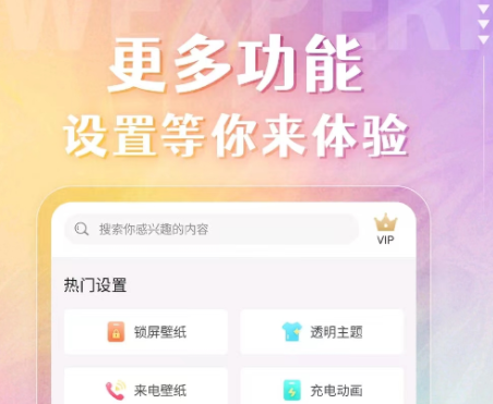 免费自制壁纸自由下载软件推荐 有什么好用的自制壁纸app分享截图