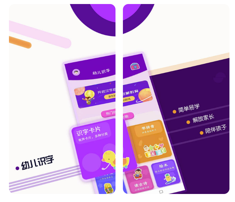 有沒(méi)有全免費(fèi)的識(shí)字軟件