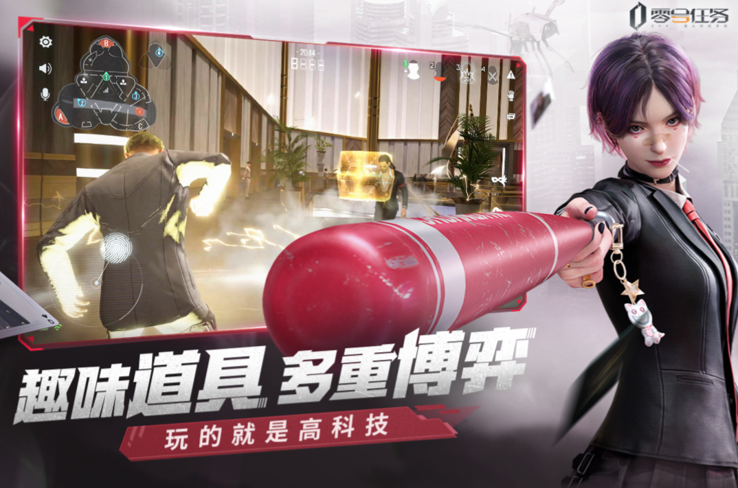 零號任務(wù)門鎖干擾器怎么用 門鎖干擾器使用方式截圖