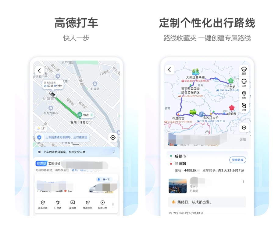 自驾app哪个好用 自驾软件前十名截图