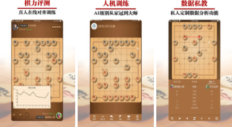 熱門的中國象棋游戲排行榜2023 有趣的象棋手游合集截圖