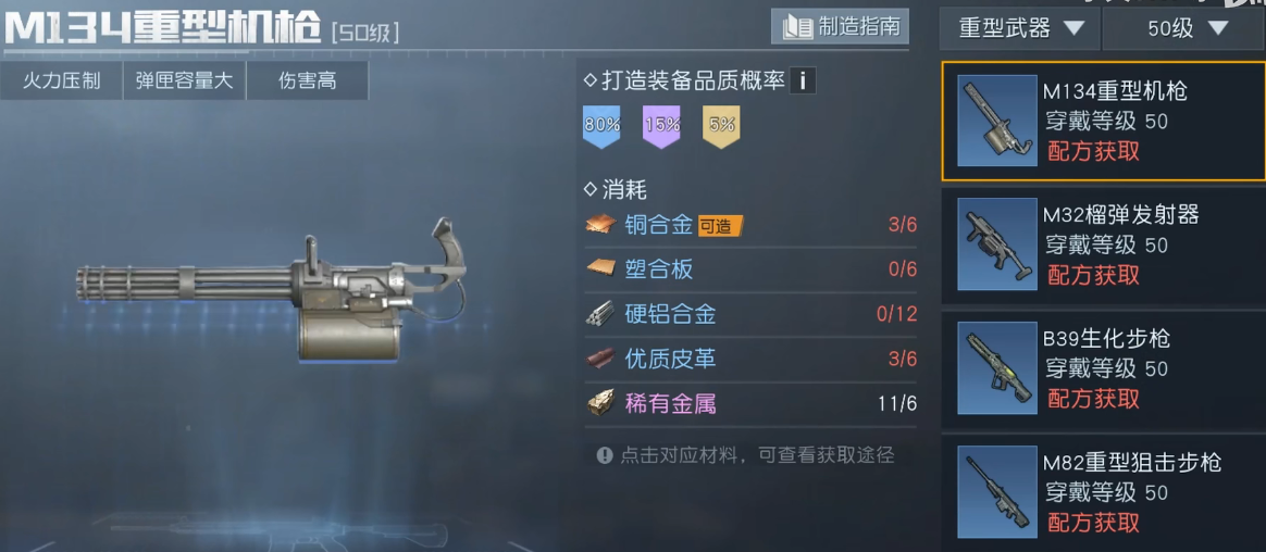 黎明覺(jué)醒戰(zhàn)斗力如何提升 戰(zhàn)斗力提升方向介紹截圖