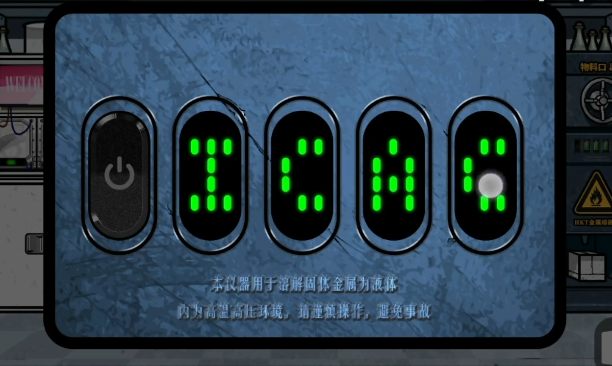 房间的秘密2第5关怎么通关 房间的秘密2第五章通关指南介绍截图