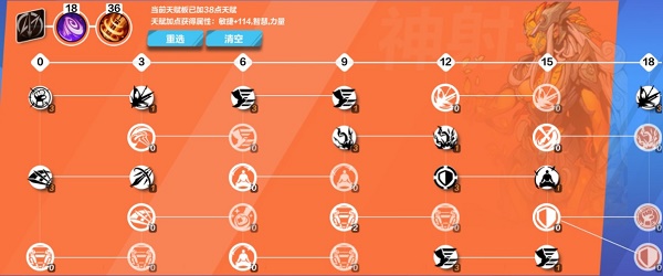 火炬之光無(wú)限榮光游俠BD推薦一覽 火炬之光無(wú)限榮光游俠BD攻略截圖
