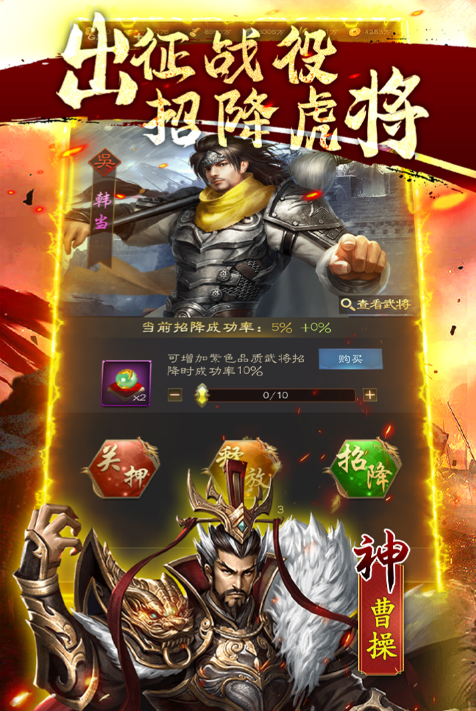 鏖戰(zhàn)三國下載安裝2023 鏖戰(zhàn)三國手游下載地址介紹截圖