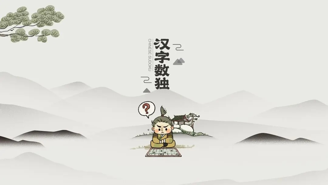 热门的猜字谜游戏盘点 免费的猜字谜手游合集2023截图