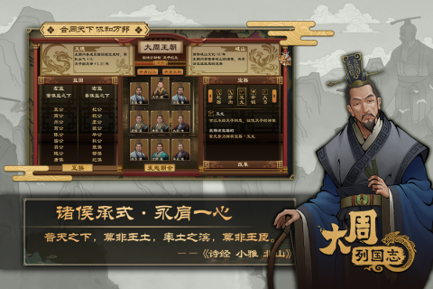 大周列國志禮包碼大全 大周列國志禮包碼分享截圖