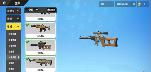 香肠派对所有枪介绍 香肠派对有哪些枪械截图