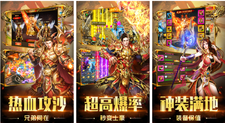 大型的传奇手游排行榜 好玩的传奇游戏下载合集2023截图