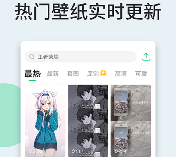 專門下載壁紙的app有哪些 人氣火爆的壁紙下載軟件盤點截圖