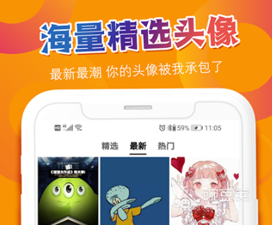 頭像制作免費軟件有哪些 好用的頭像制作APP推薦截圖