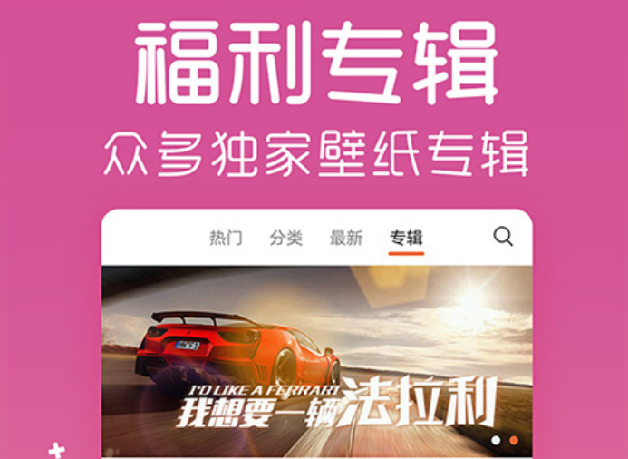 专门下载壁纸的app有哪些