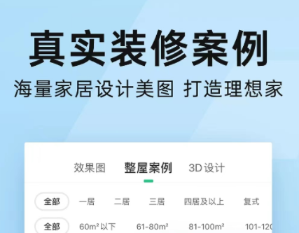有什么能自己设计户型图软件推荐 好用的户型图设计软件app分享截图