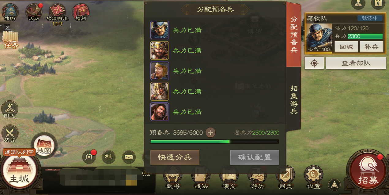 三国志战棋版pvp怎么打的 pvp打法阵容推荐截图