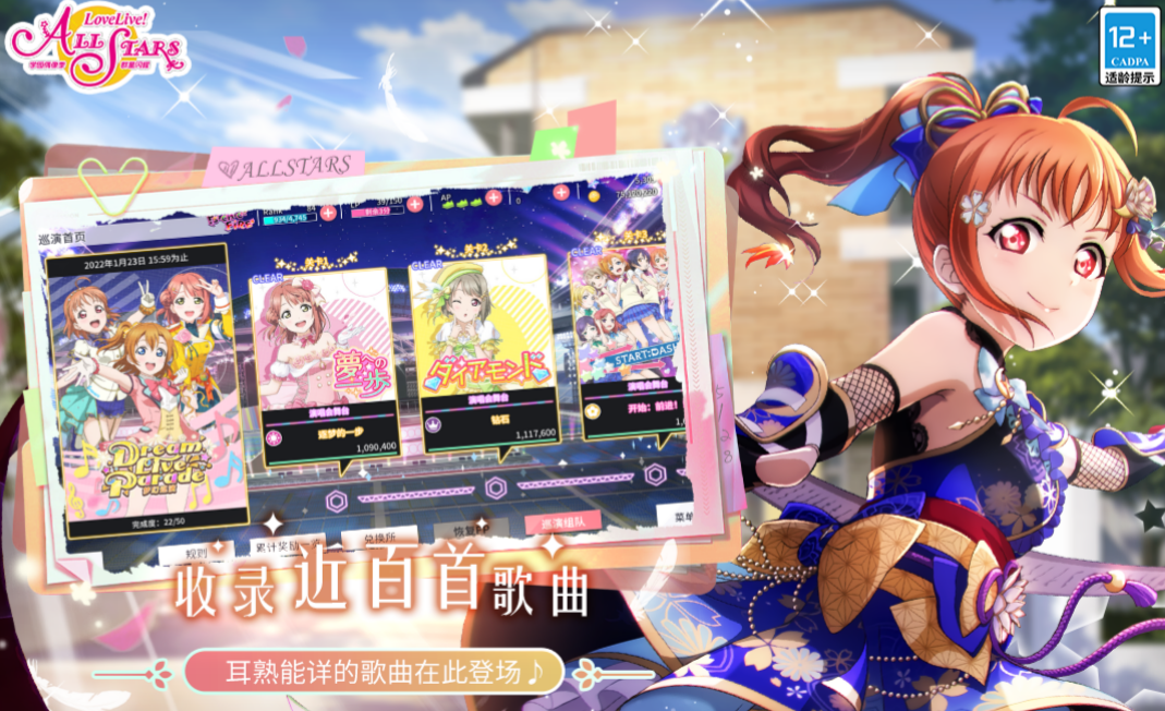 好玩的音游下载推荐 热门的音乐游戏排行2023截图