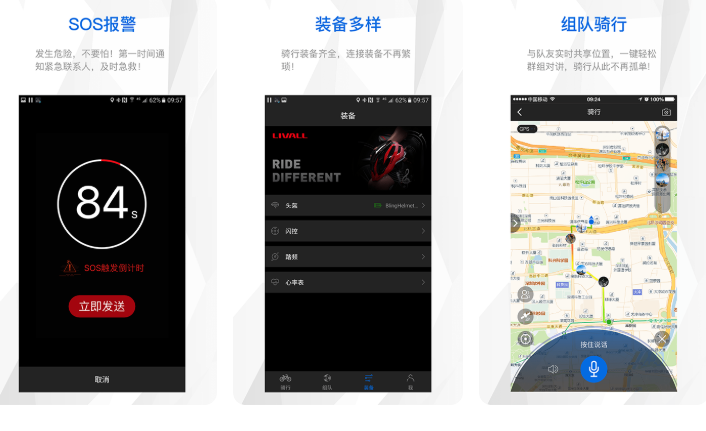 自行车骑行最好的app叫什么