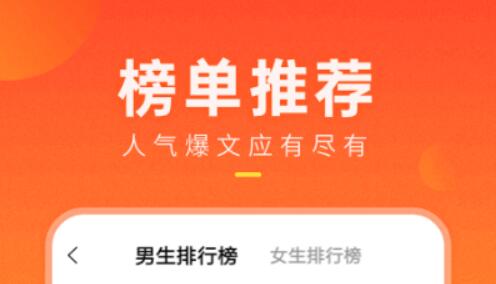 专门看二次元小说的app 热门的阅读小说软件大全排行榜截图