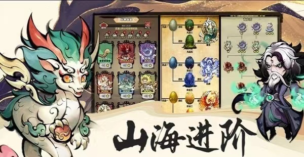 山海北荒卷屬性介紹 山海北荒卷屬性效果一覽截圖