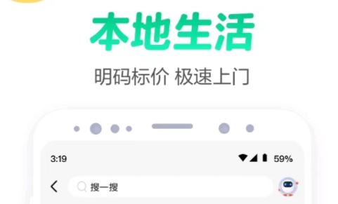 有什么能找装修工人app推荐 能够找装修工人app排行榜截图