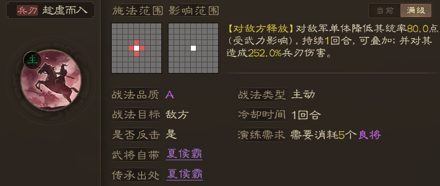 三國志戰(zhàn)棋版a級戰(zhàn)法推薦 三國志戰(zhàn)棋版a級戰(zhàn)法用什么好
