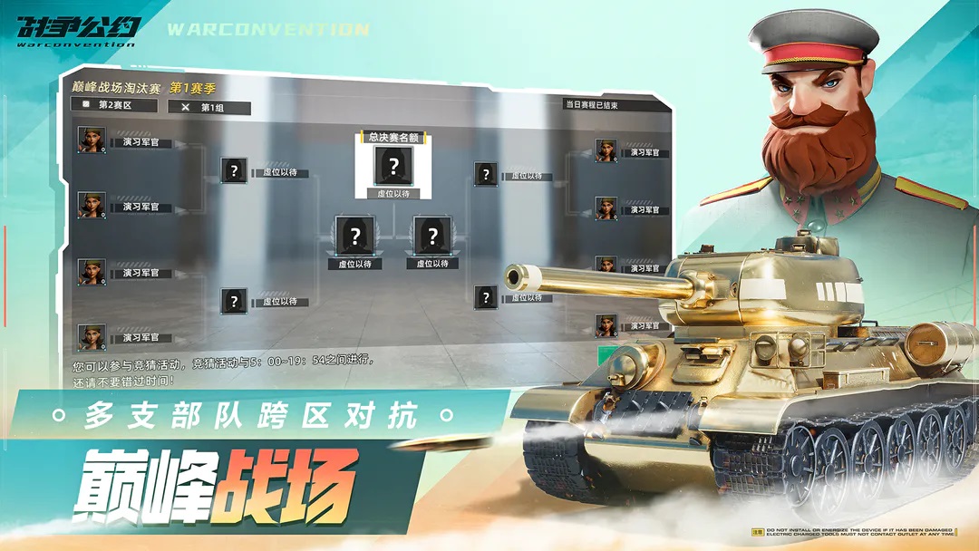 坦克大作战玩的游戏有哪些
